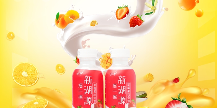 博牛乳酸菌飲品 為國人健康升級注入鮮活力量